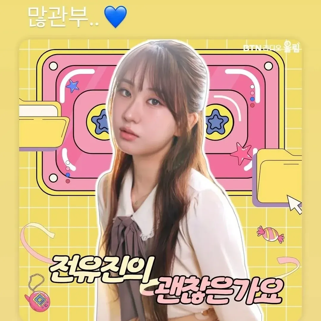 Cuplikan di balik layar dari Jeon Yujin