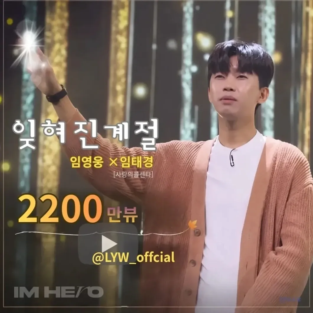 Recent activity shot of Lim Youngwoong