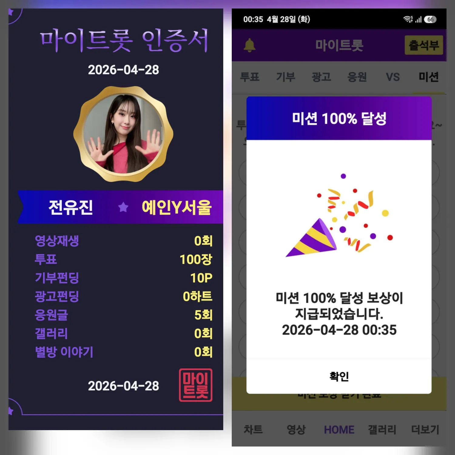 Cuplikan di balik layar dari Jeon Yujin