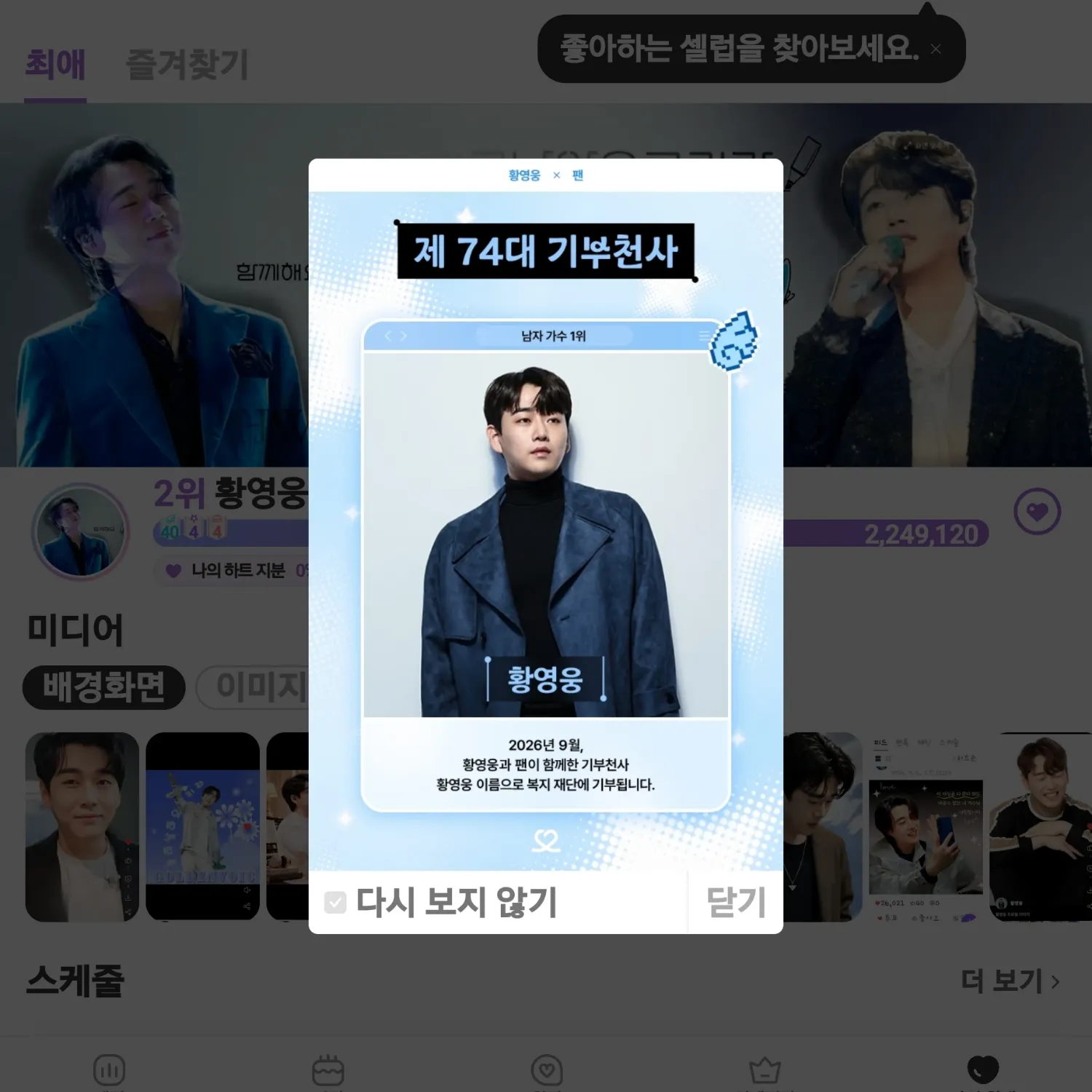 Latest photo of Hwang Youngwoong