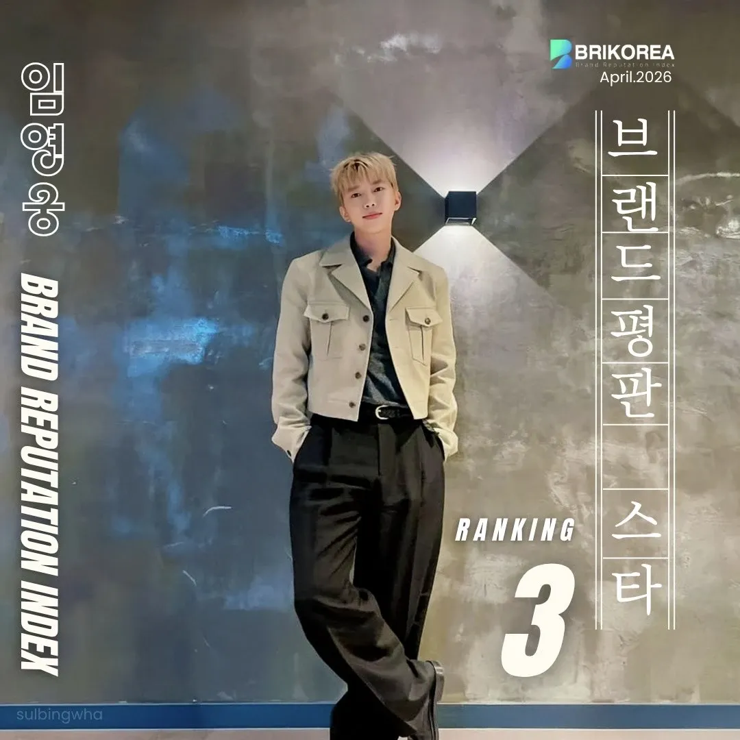 Latest photo of Lim Youngwoong