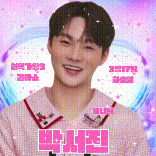 ファンが撮影したパク・ソジンの瞬間