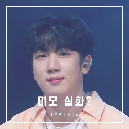 A moment captured by a fan of Choi Sooho