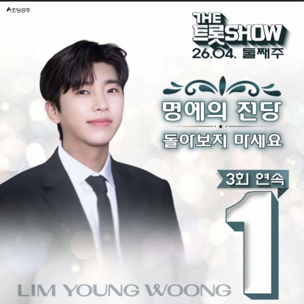 林英雄的最新照片