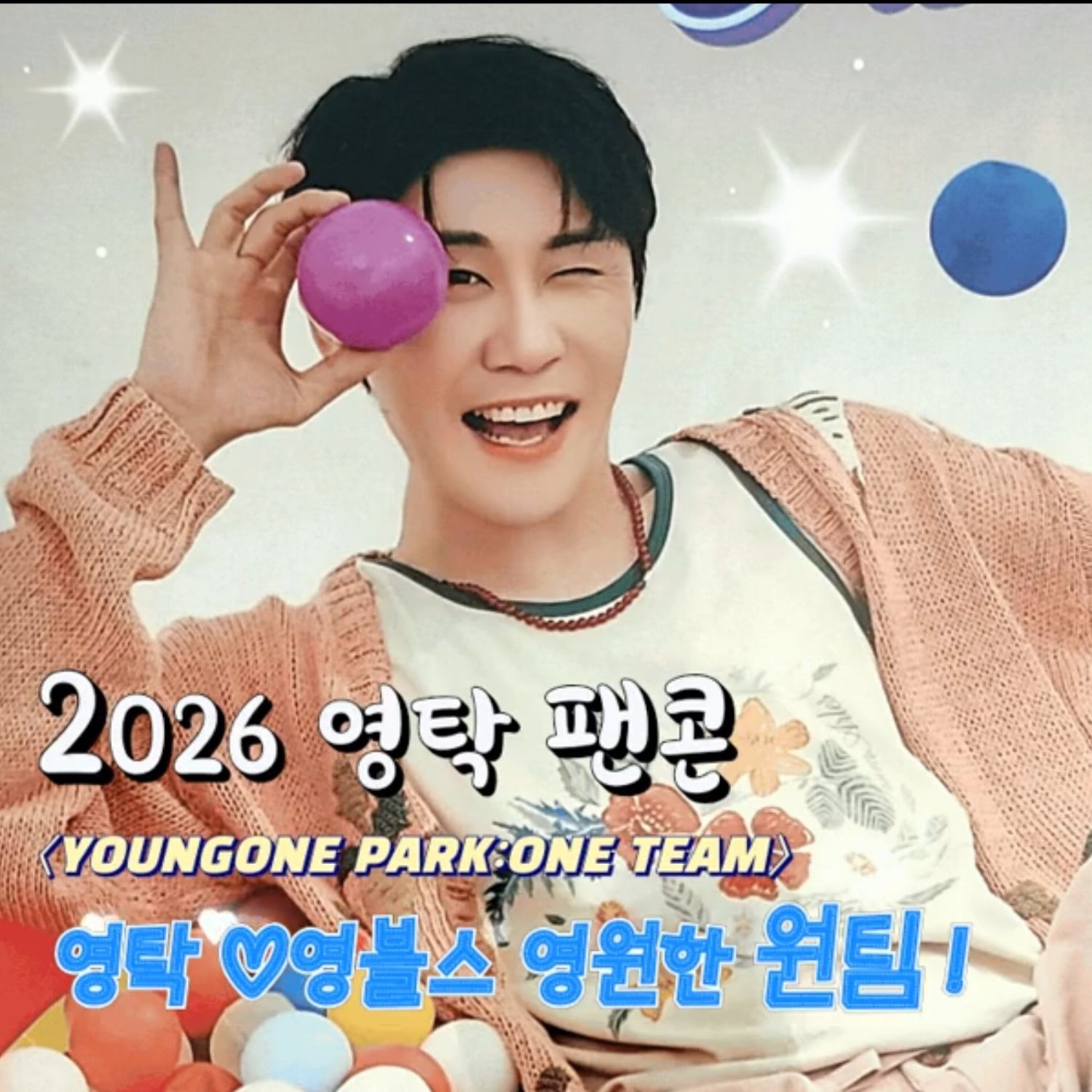 永卓的近期活動照