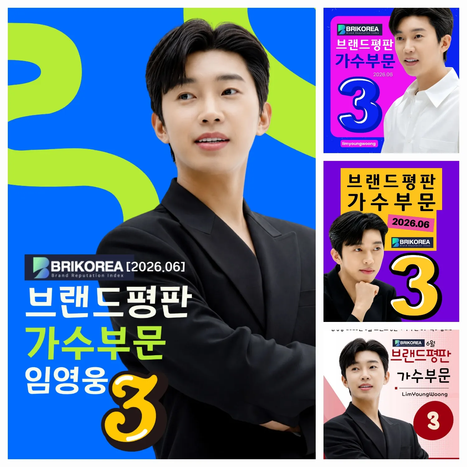 Recent activity shot of Lim Youngwoong
