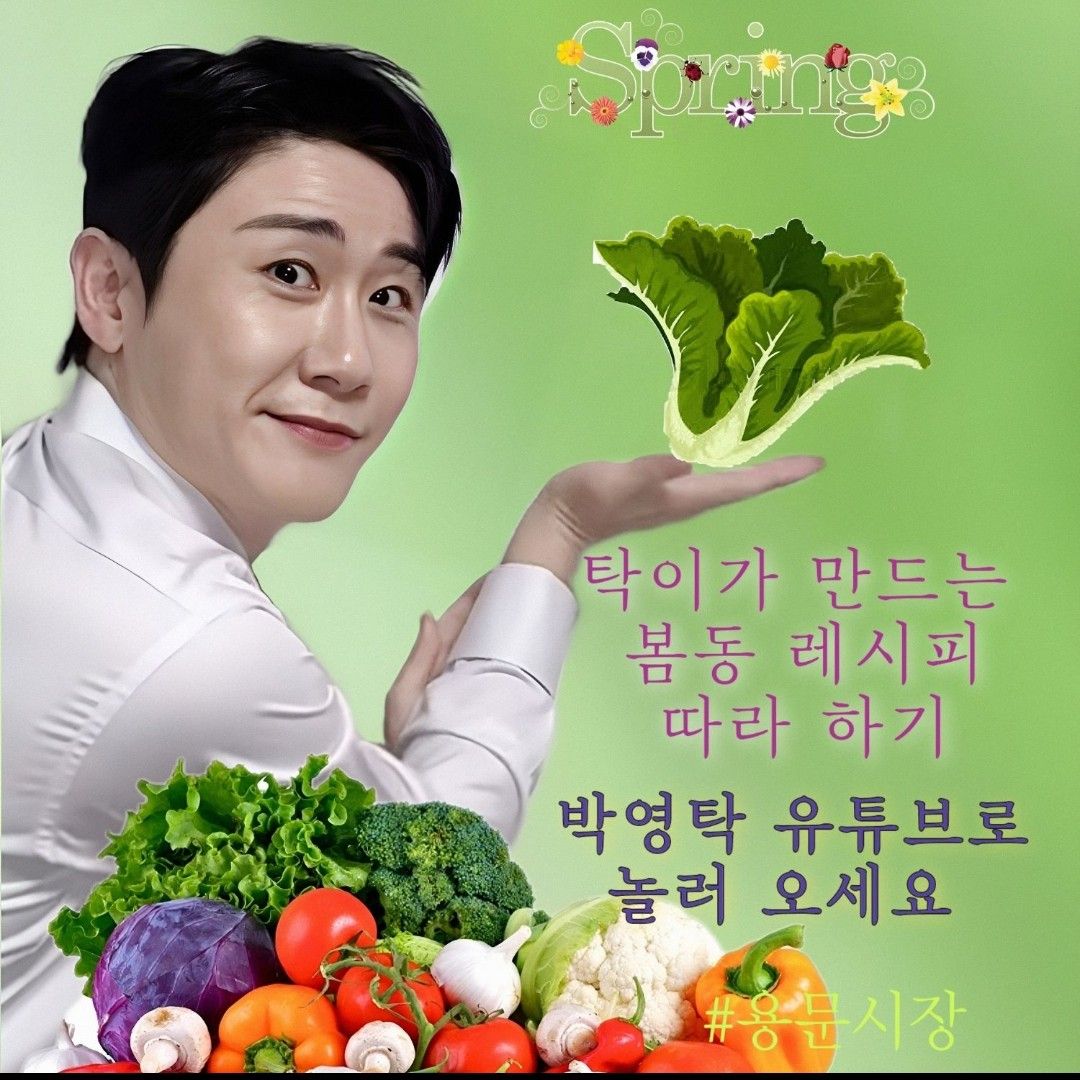 영탁의 최신 사진