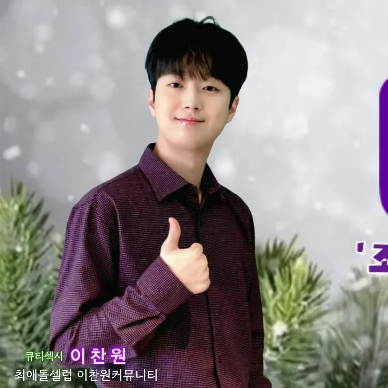 Foto kegiatan terbaru dari Lee Chanwon