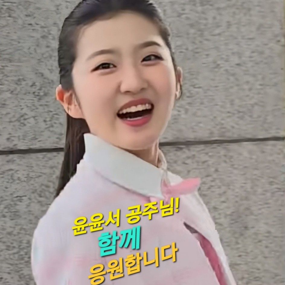 A moment captured by a fan of Yoon Yoonseo