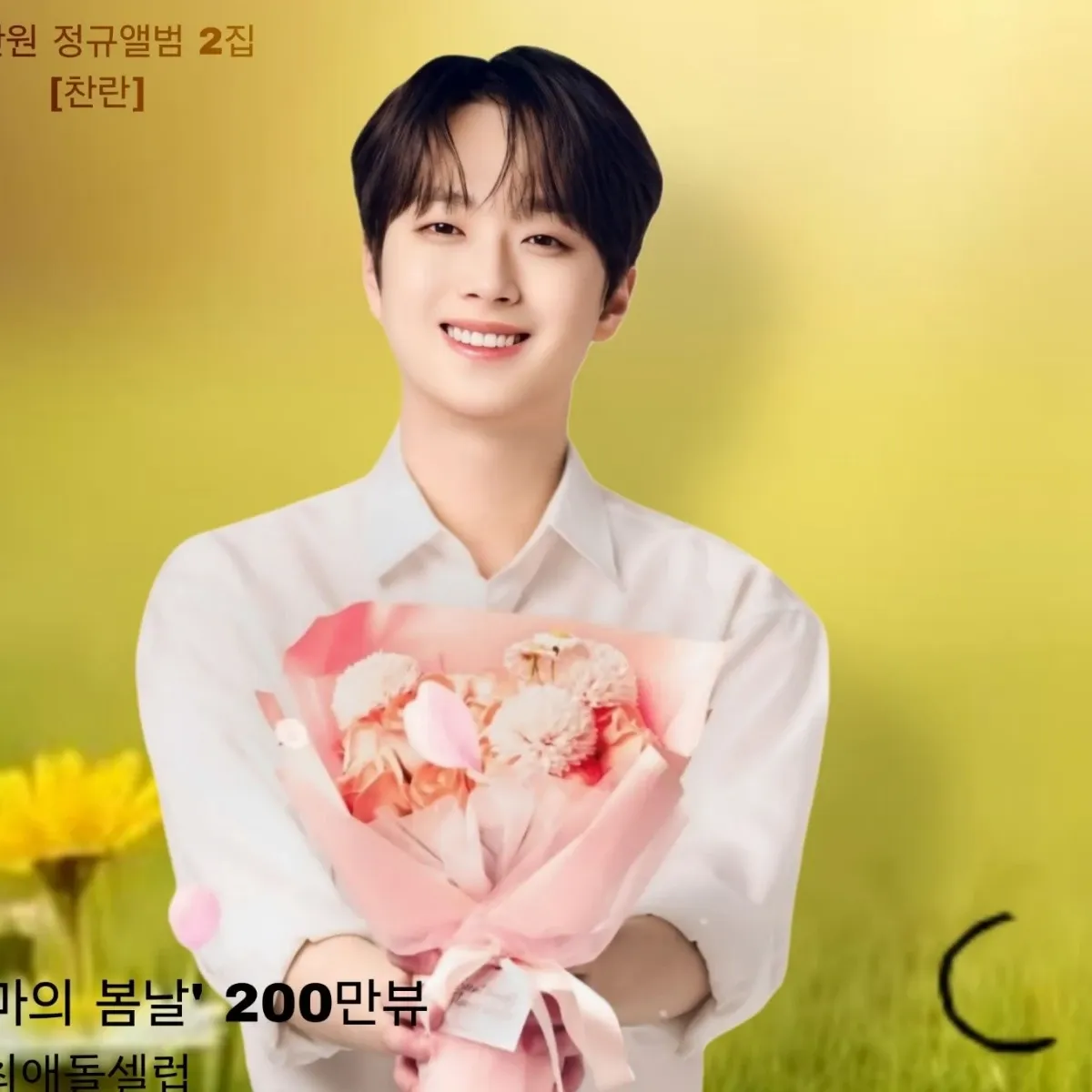 Cuplikan di balik layar dari Lee Chanwon