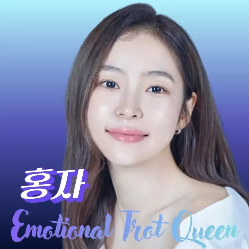 홍자 최근 활동샷