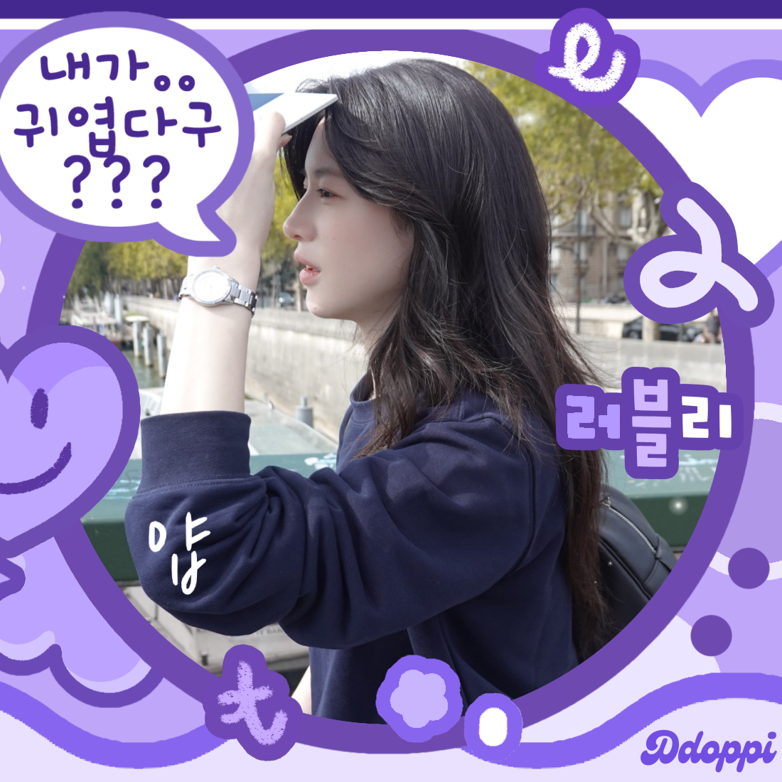 A moment captured by a fan of Go Younjung