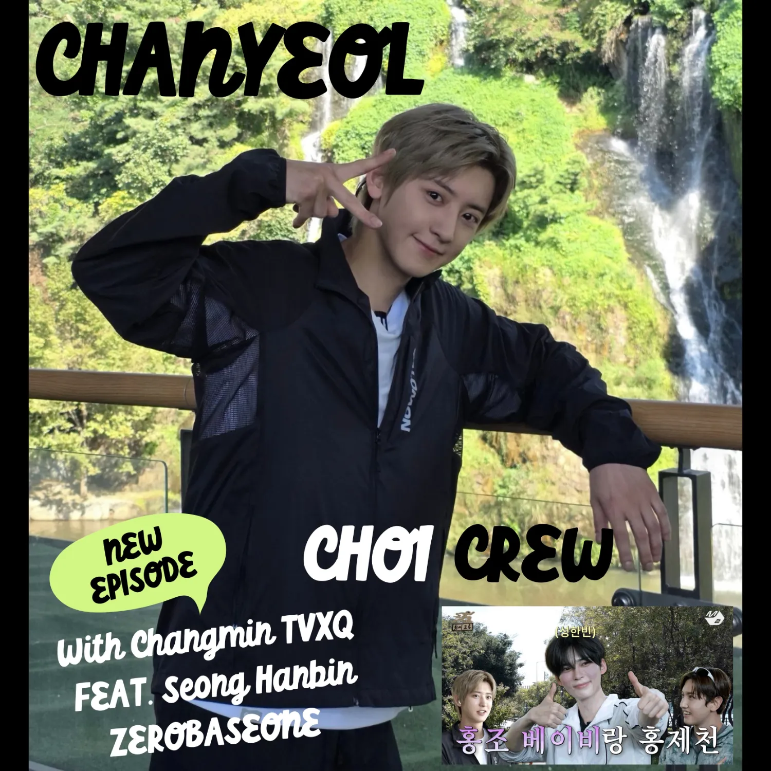 Recent activity shot of Chanyeol