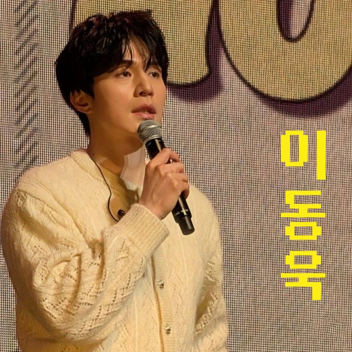 Recent activity shot of Lee Dongwook