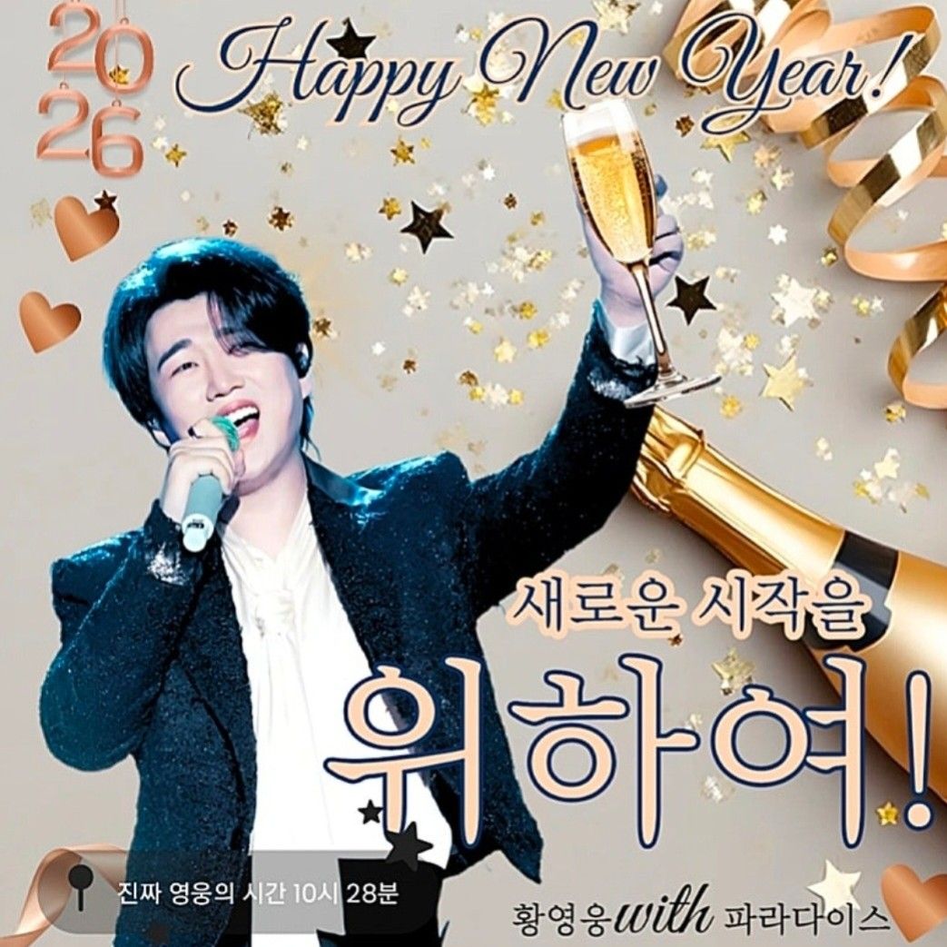 Behind-the-scenes cut of Hwang Youngwoong