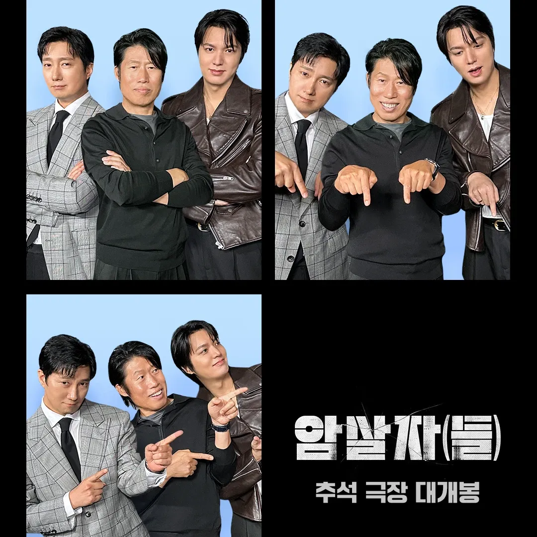Behind-the-scenes cut of Lee Minho