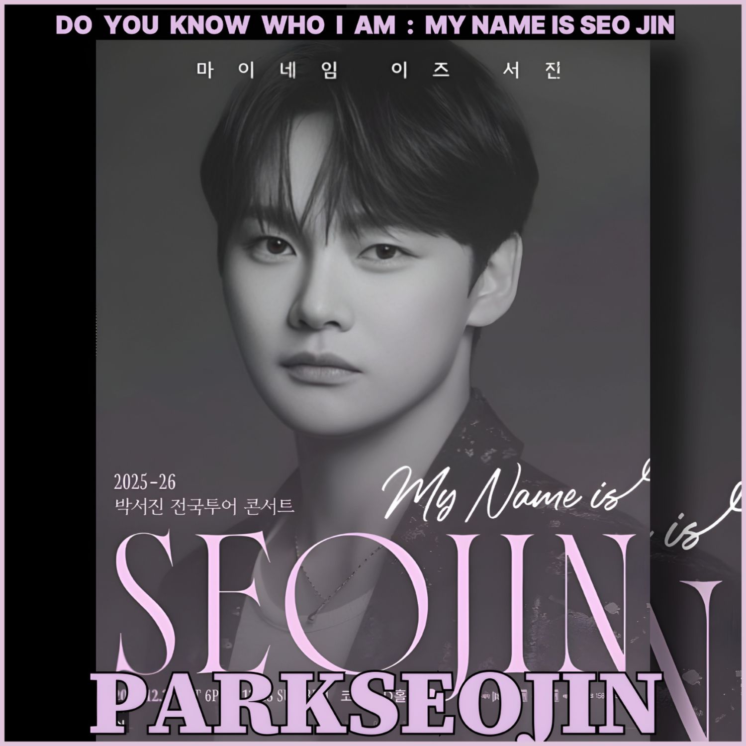 박서진 최근 활동샷