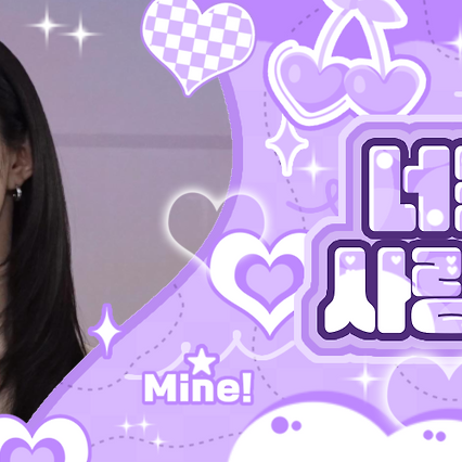 Behind-the-scenes cut of Go Younjung