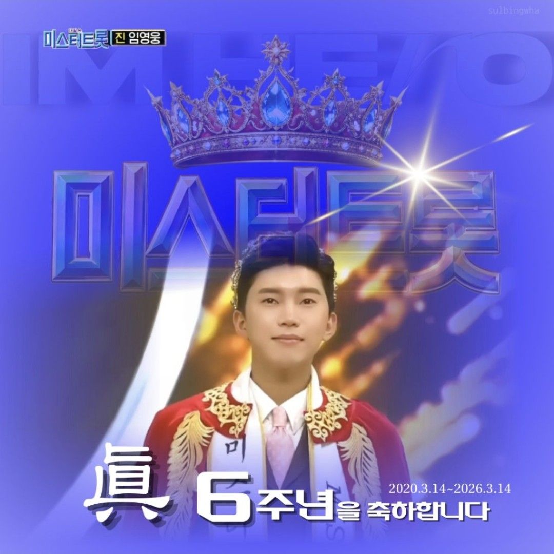 イム・ヨンウンの最新写真