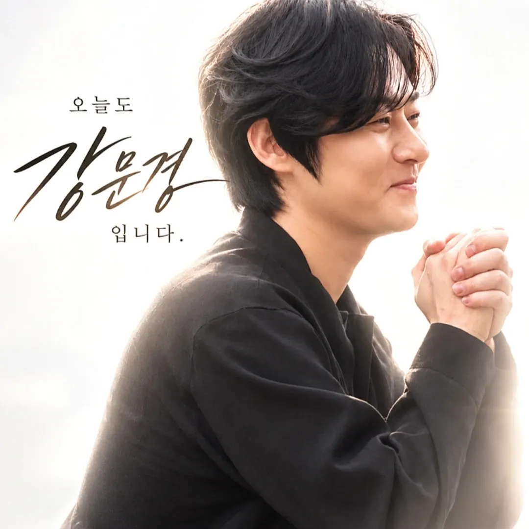 강문경 최근 활동샷
