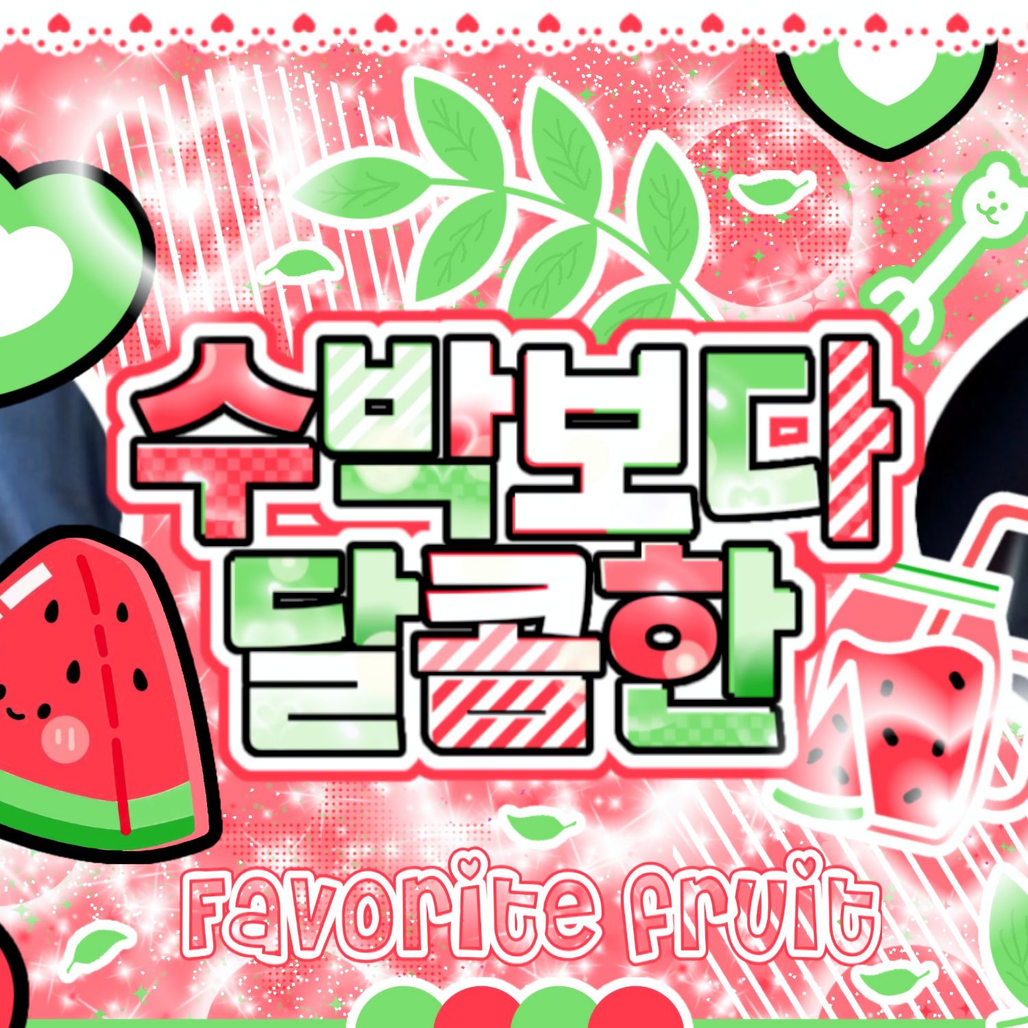 Fakerの最新写真