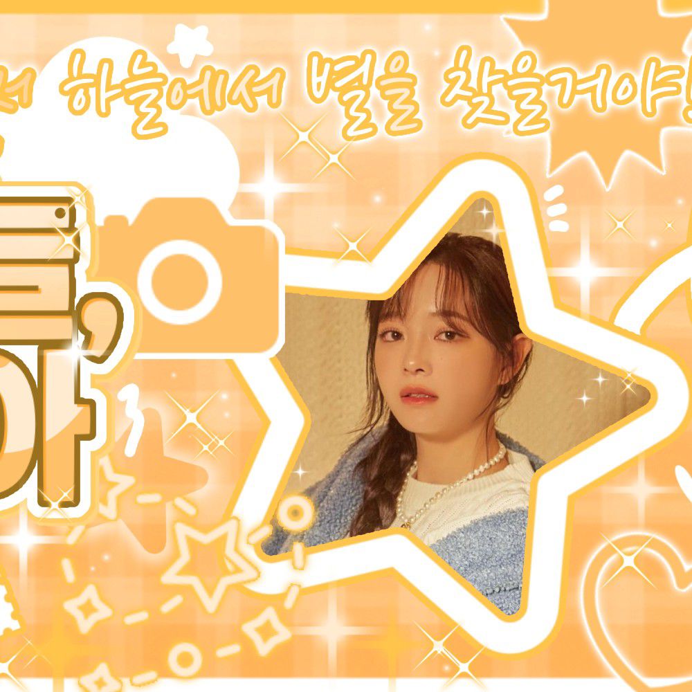 Latest photo of Kim Sejeong