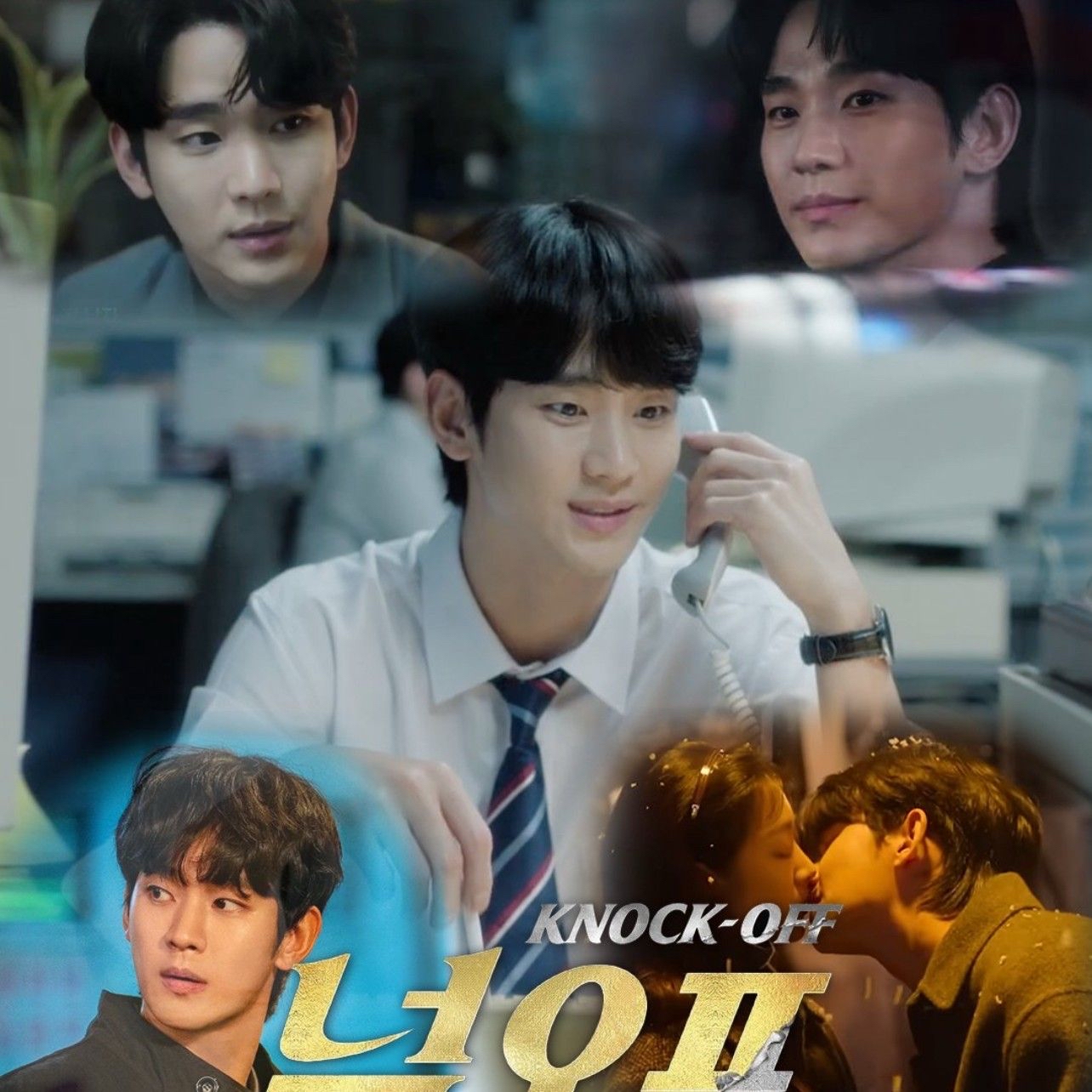 Recent activity shot of Kim Soohyun