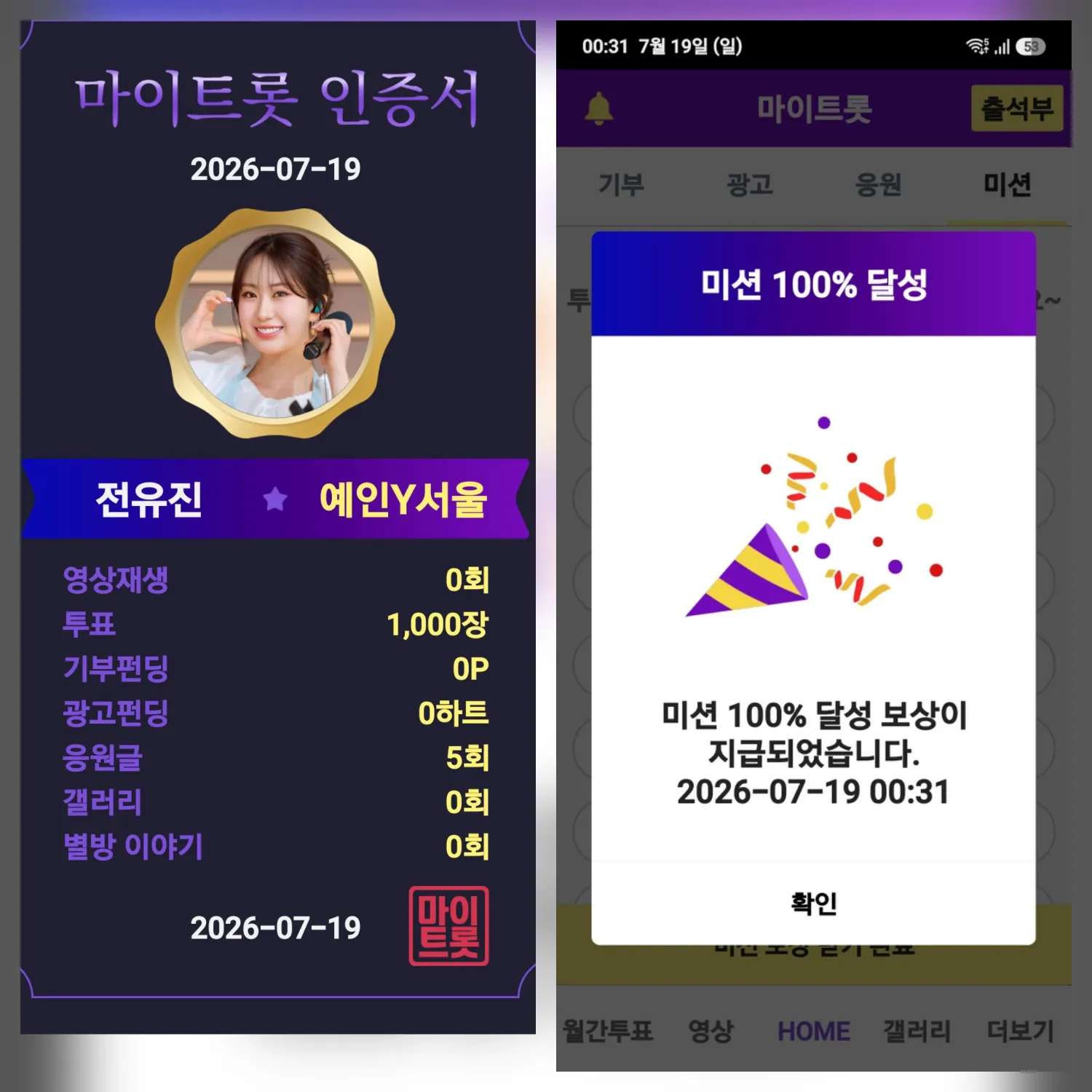 Cuplikan di balik layar dari Jeon Yujin