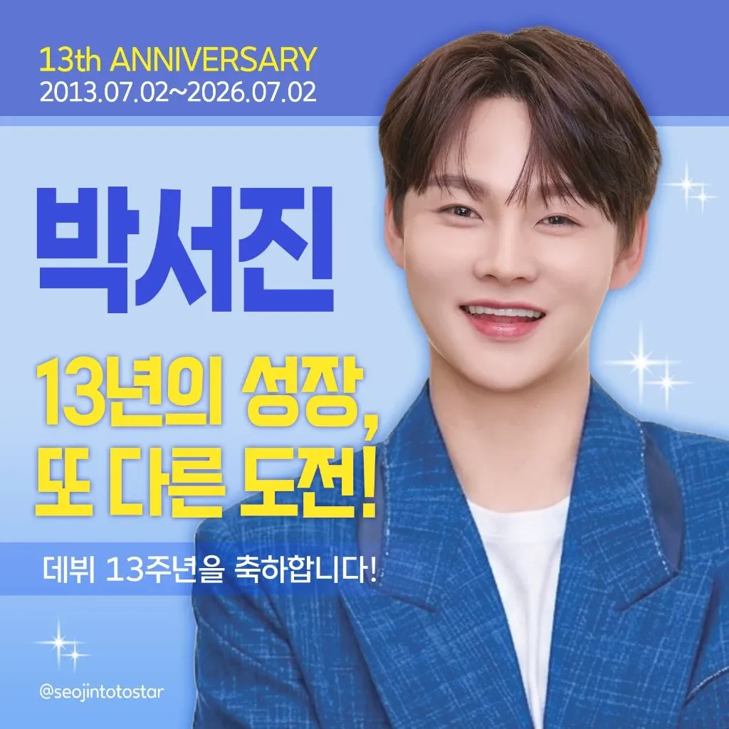 박서진의 최신 사진