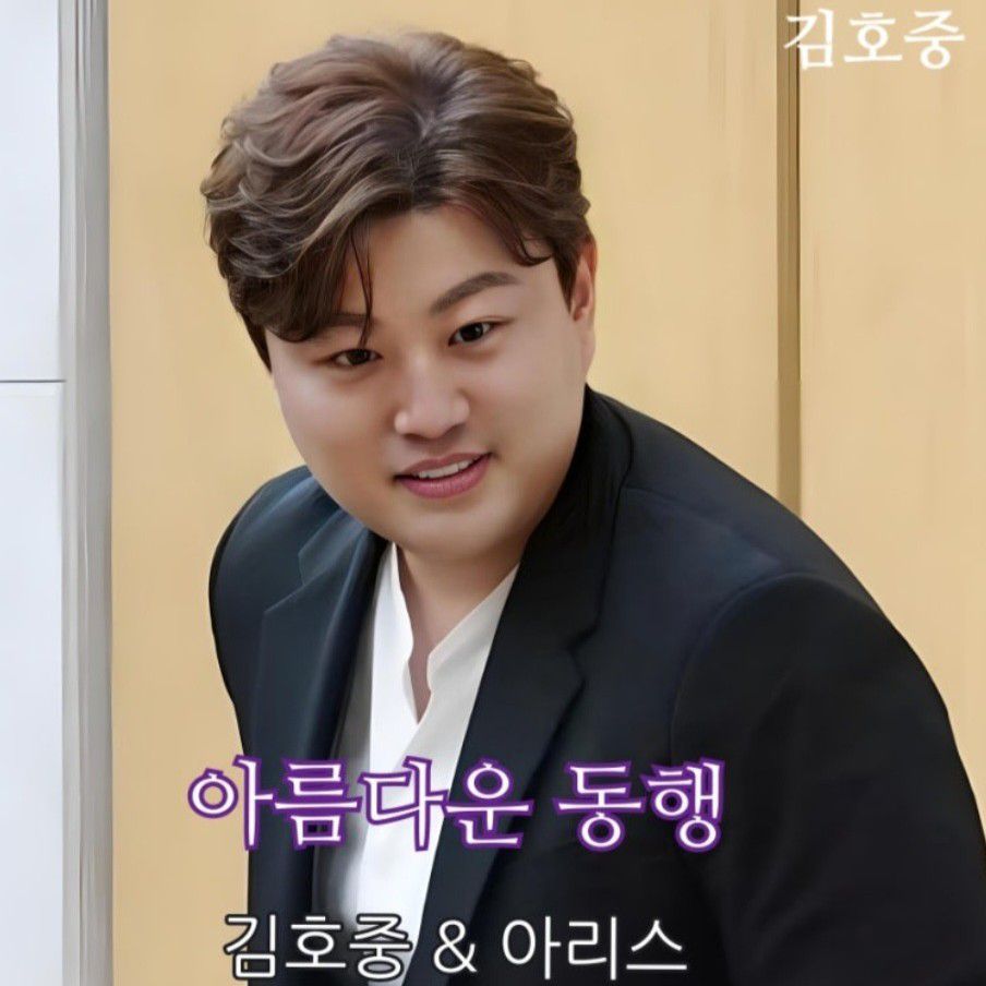 Latest photo of Kim Hojoong