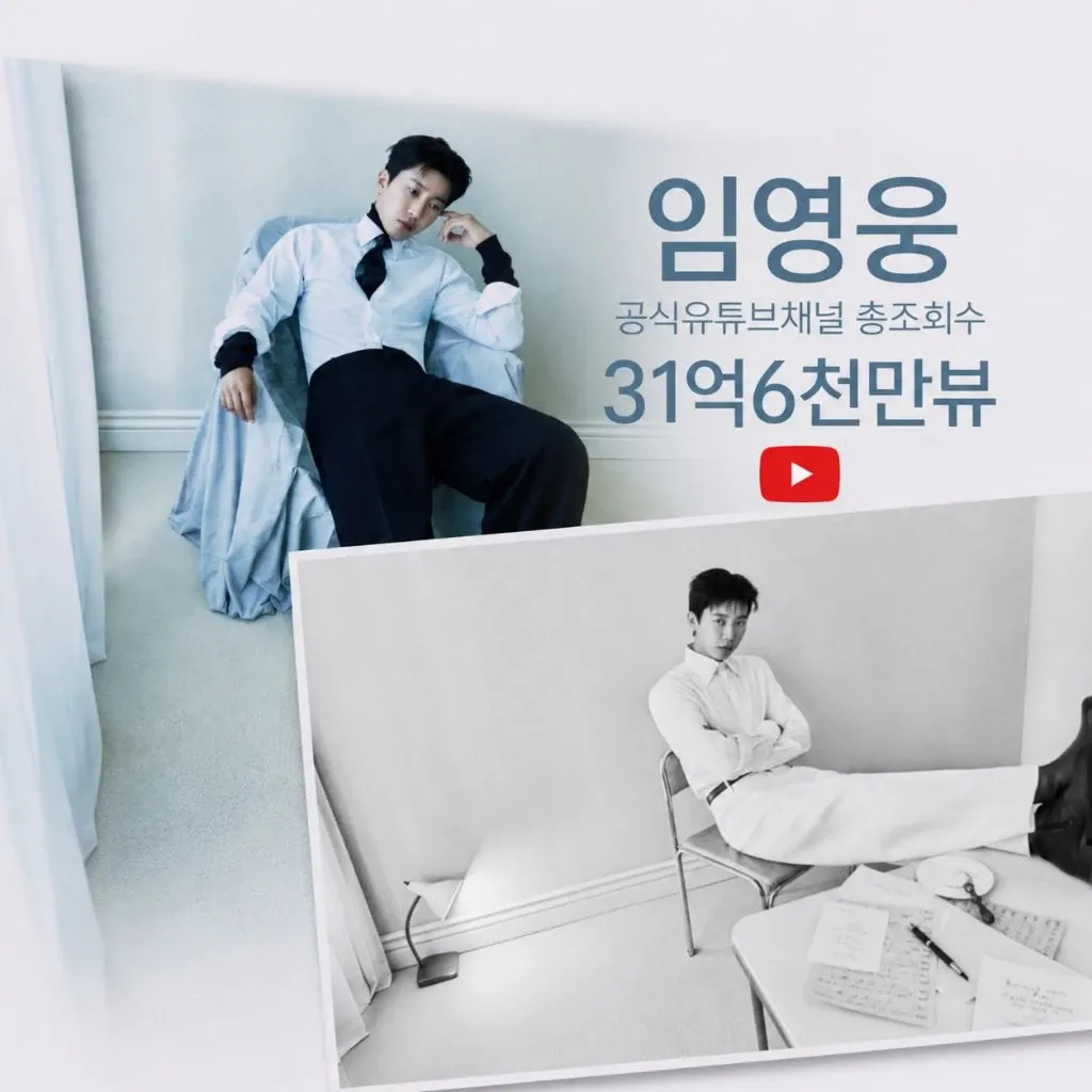 임영웅 최근 활동샷