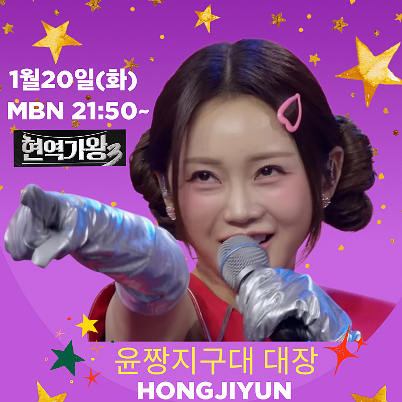 Cuplikan di balik layar dari Hong Jiyoon