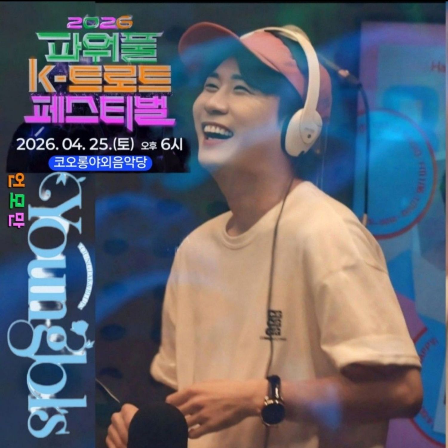 永卓的近期活動照