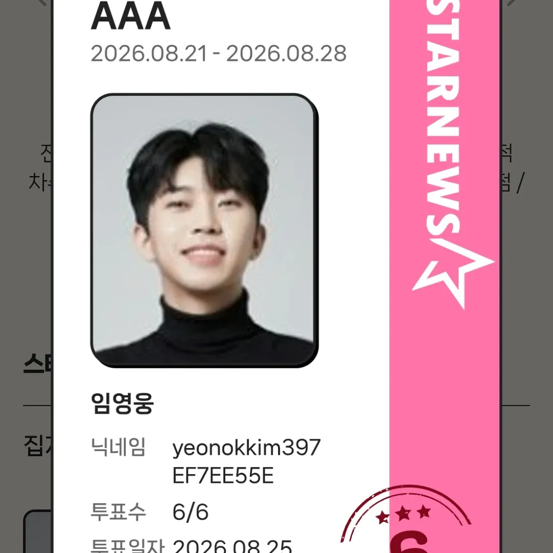 Cuplikan di balik layar dari Lim Youngwoong