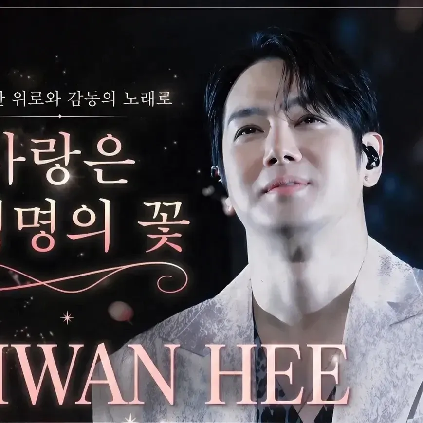 Latest photo of Hwanhee