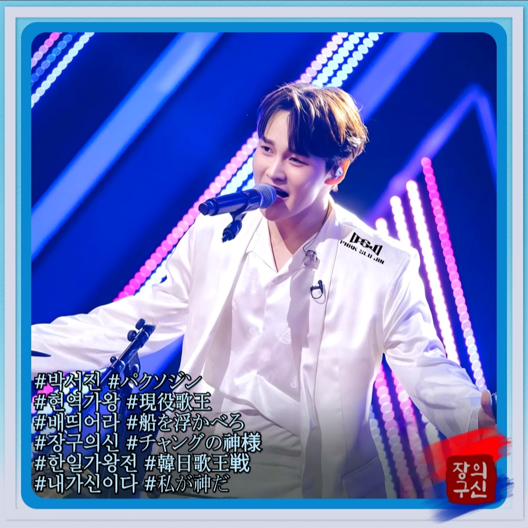 박서진 최근 활동샷