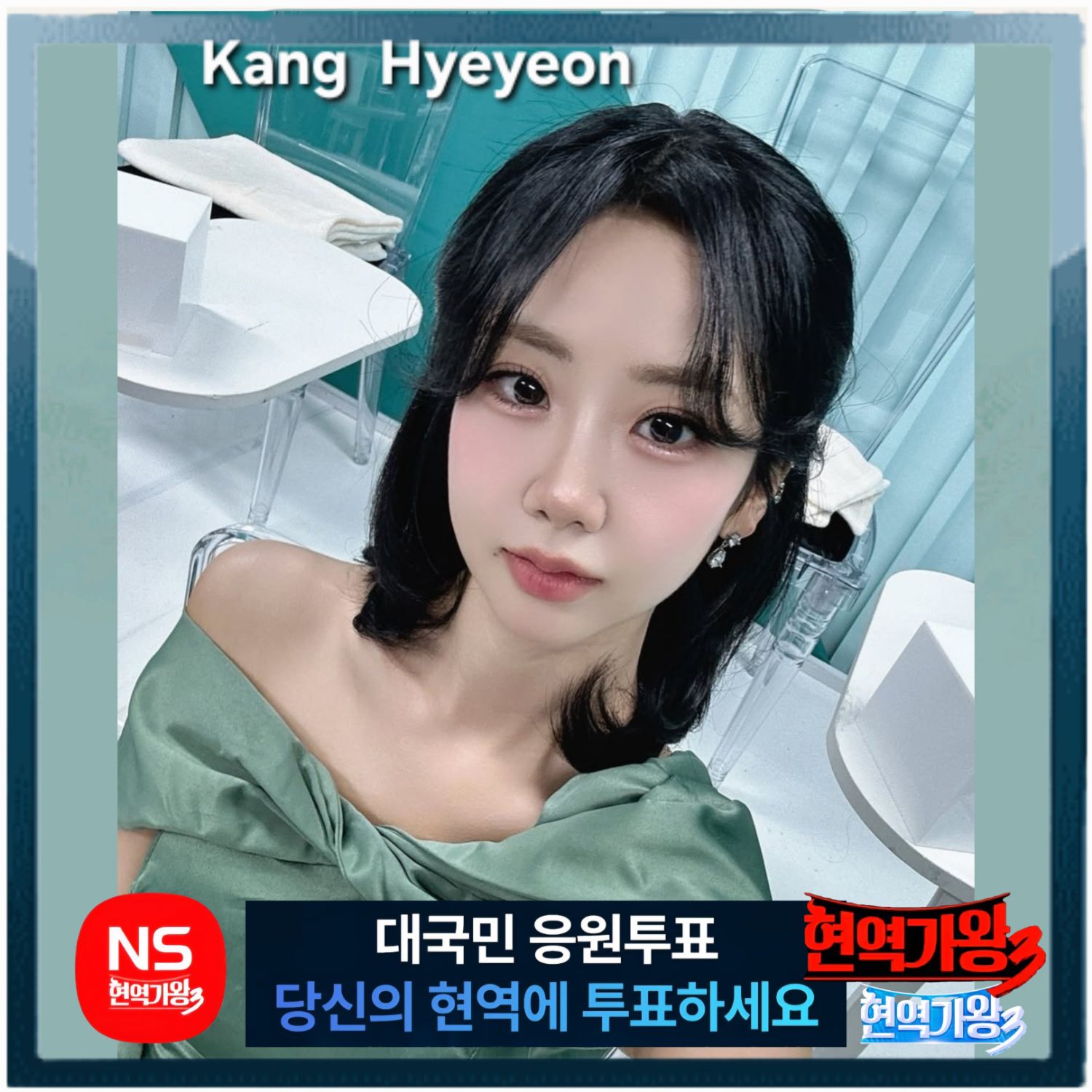 Latest photo of Kang Hyeyeon