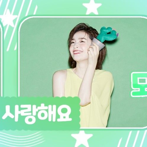 A moment captured by a fan of Jeon Mido