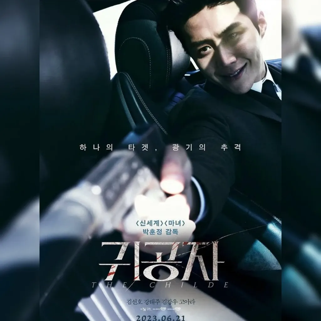 김선호 최근 활동샷