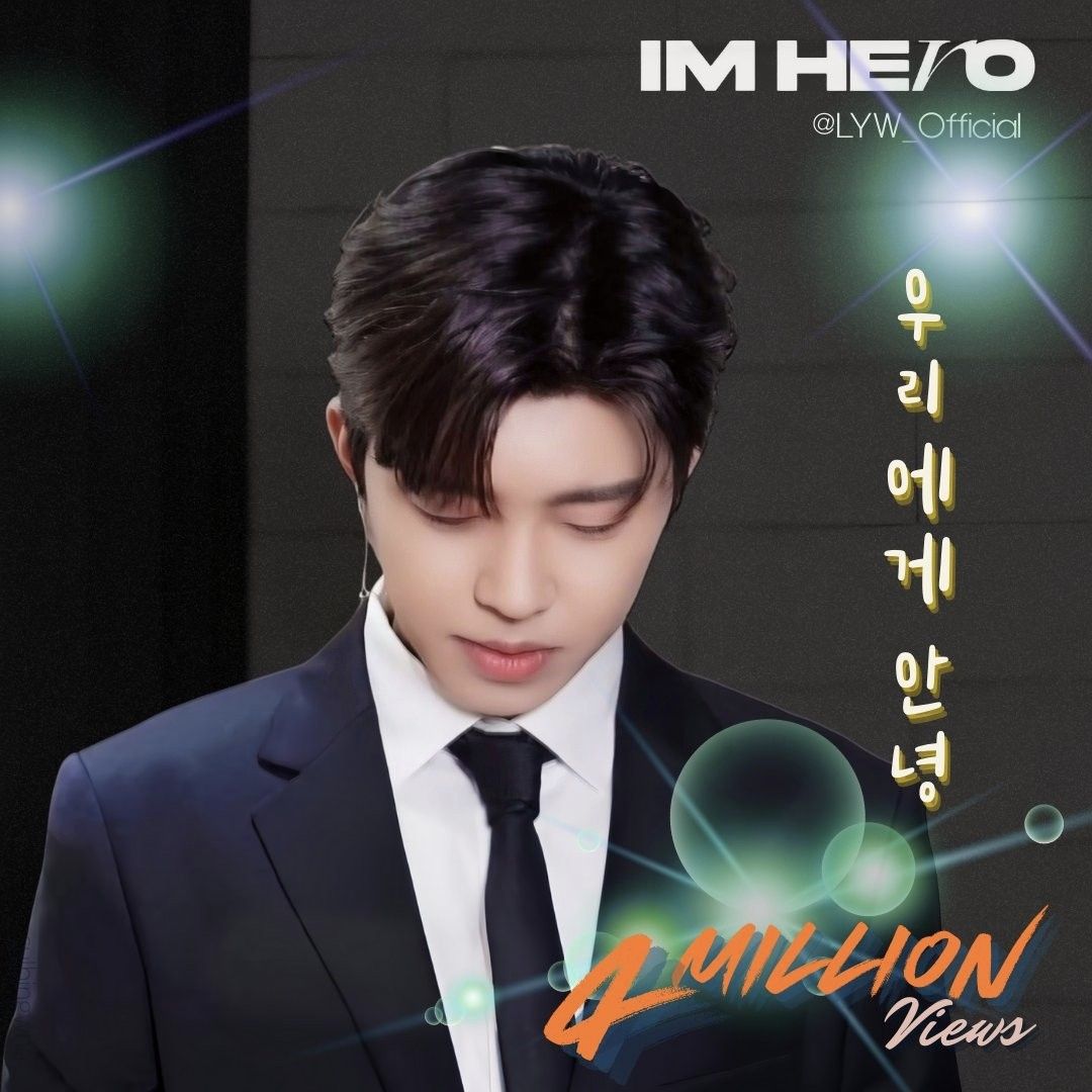 임영웅의 최신 사진