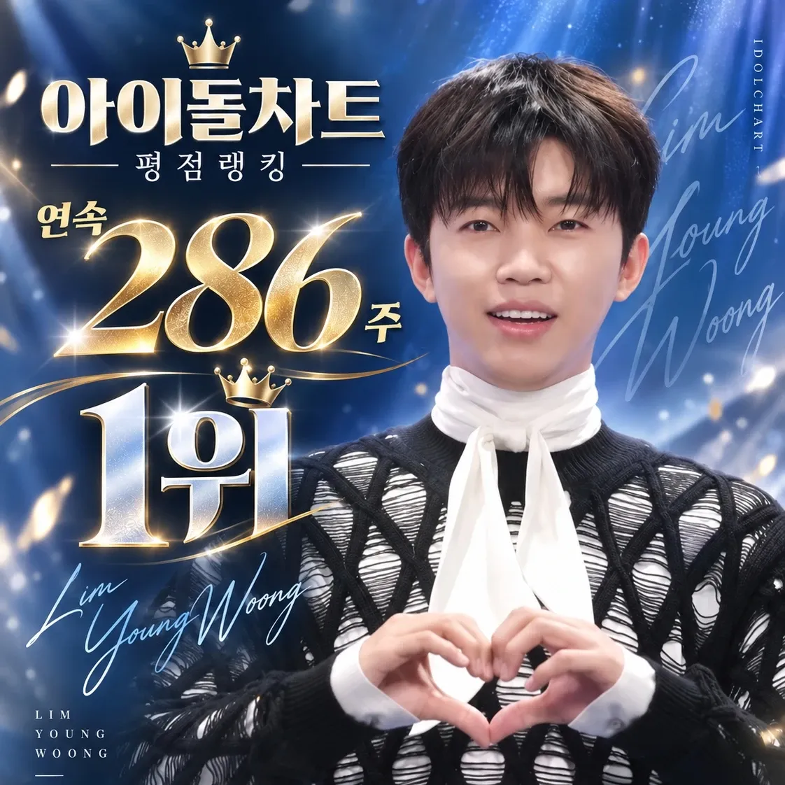 Foto kegiatan terbaru dari Lim Youngwoong