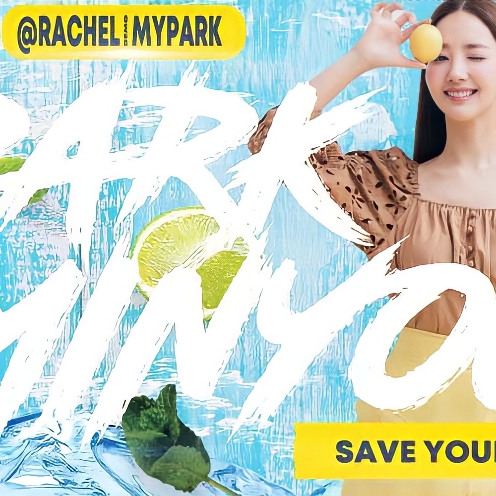 朴敏英的近期活動照