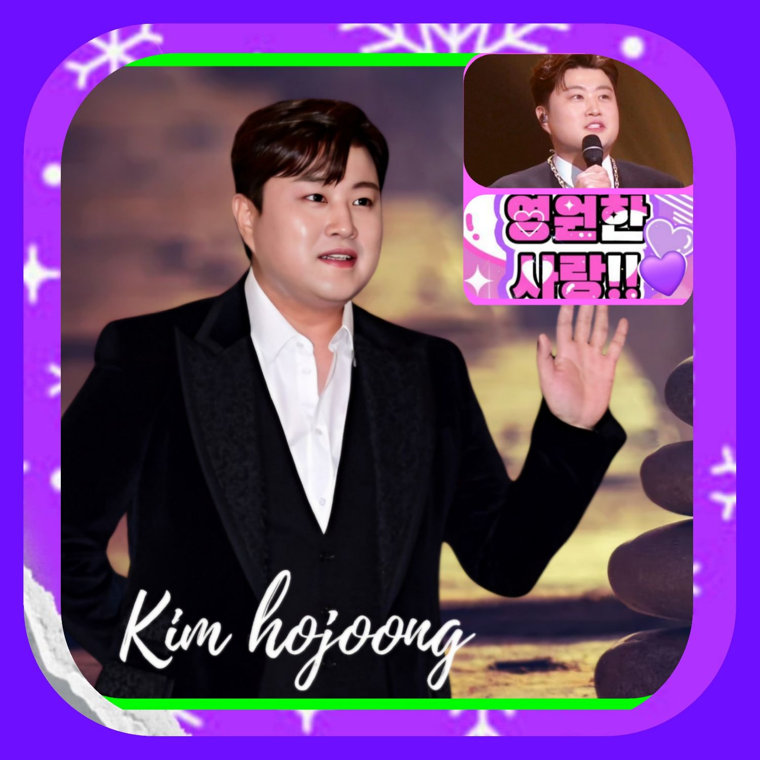 김호중 팬이 찍은 순간