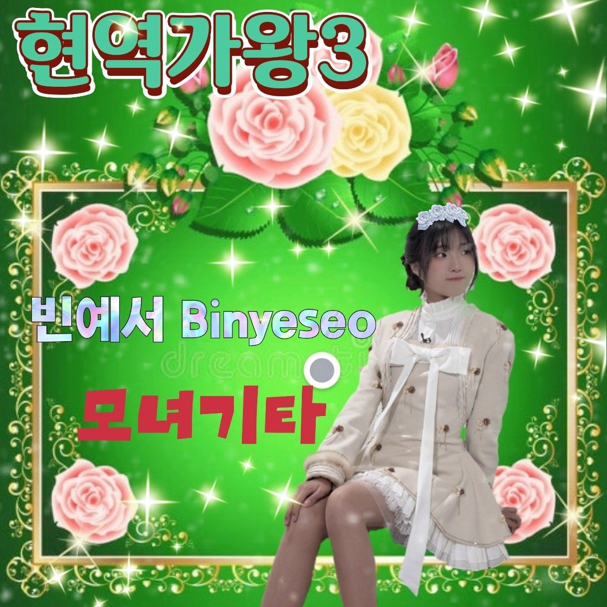 Foto kegiatan terbaru dari Bin Yeseo