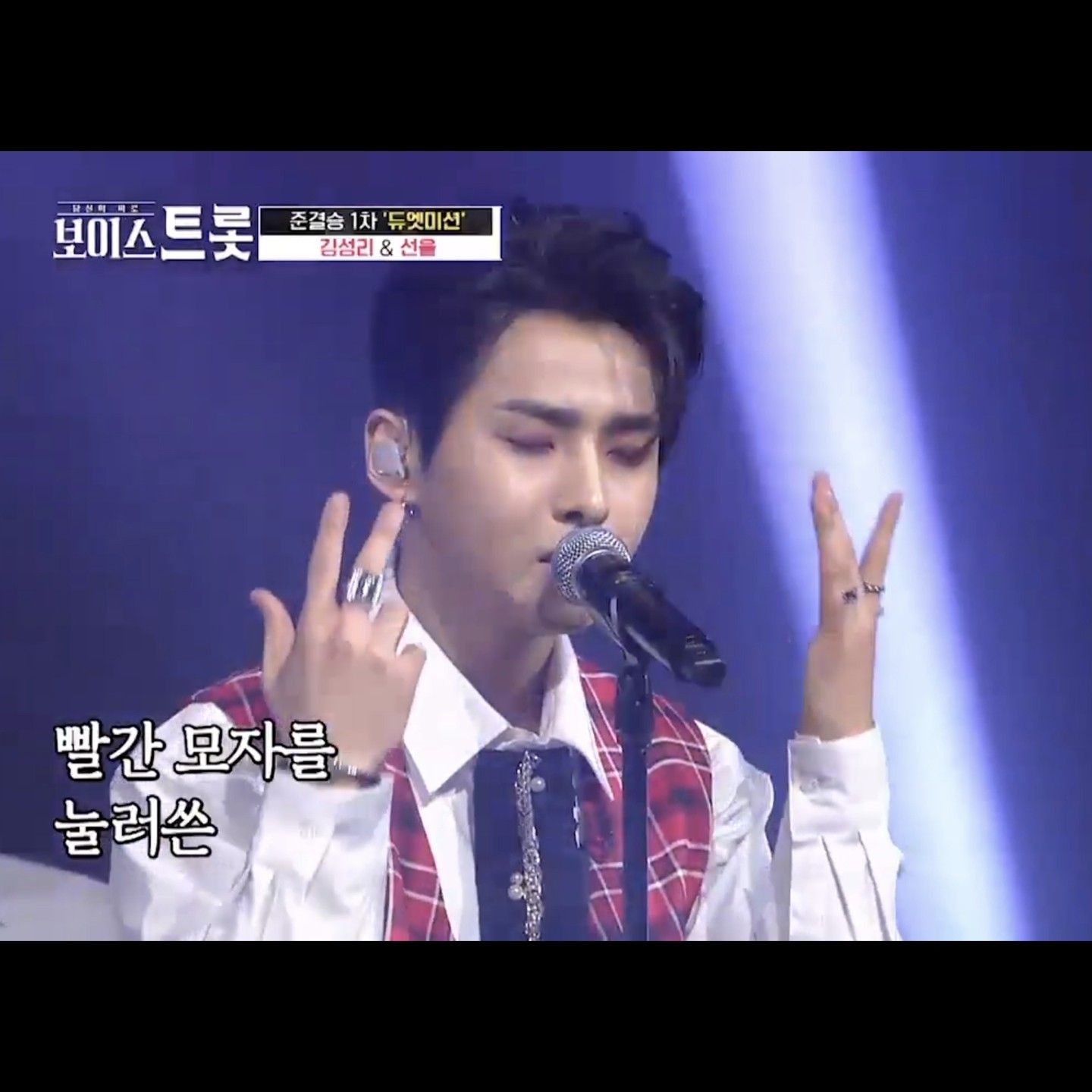 A moment captured by a fan of Seong Ri