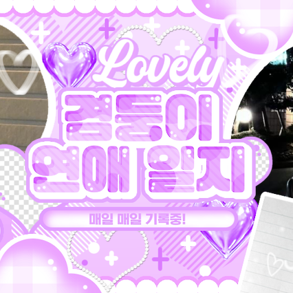 Recent activity shot of Go Younjung