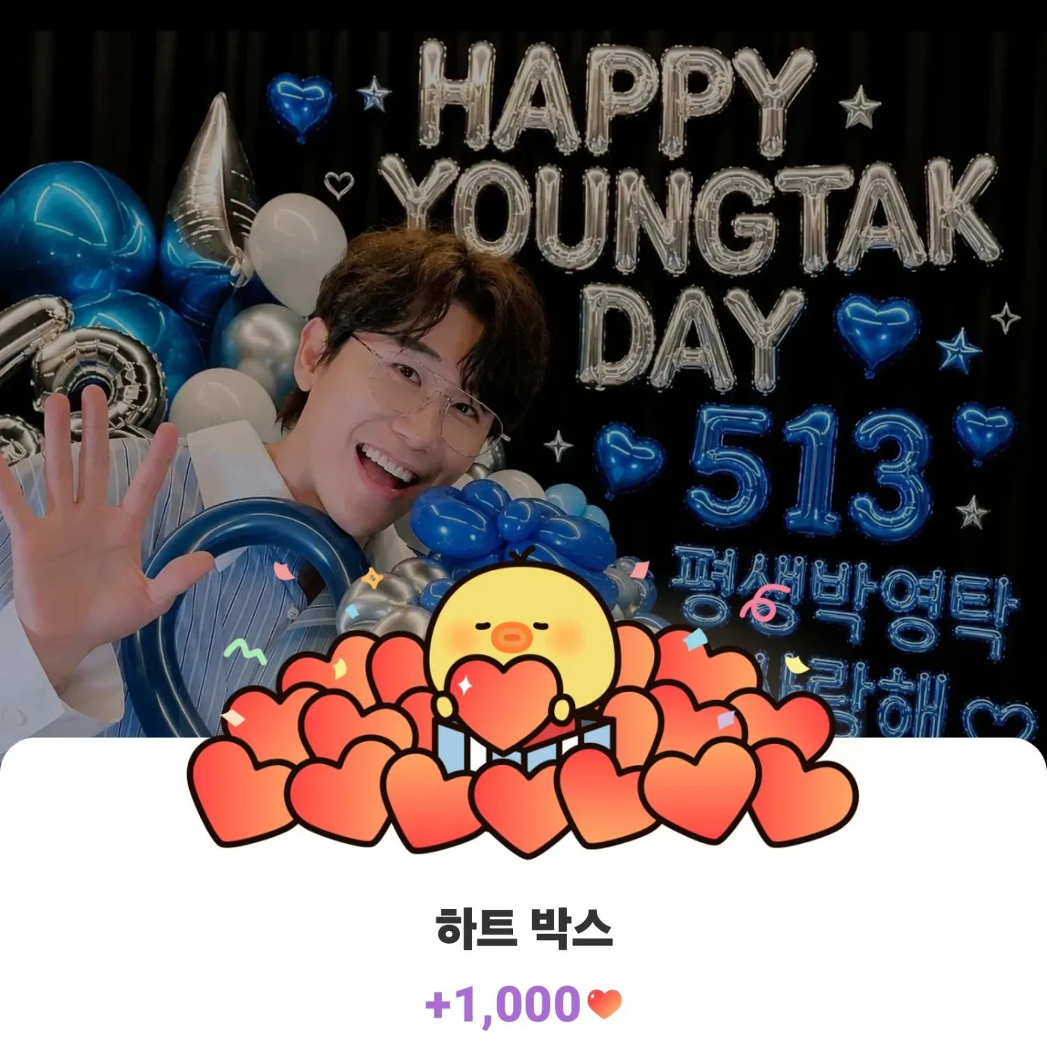 영탁 최근 활동샷