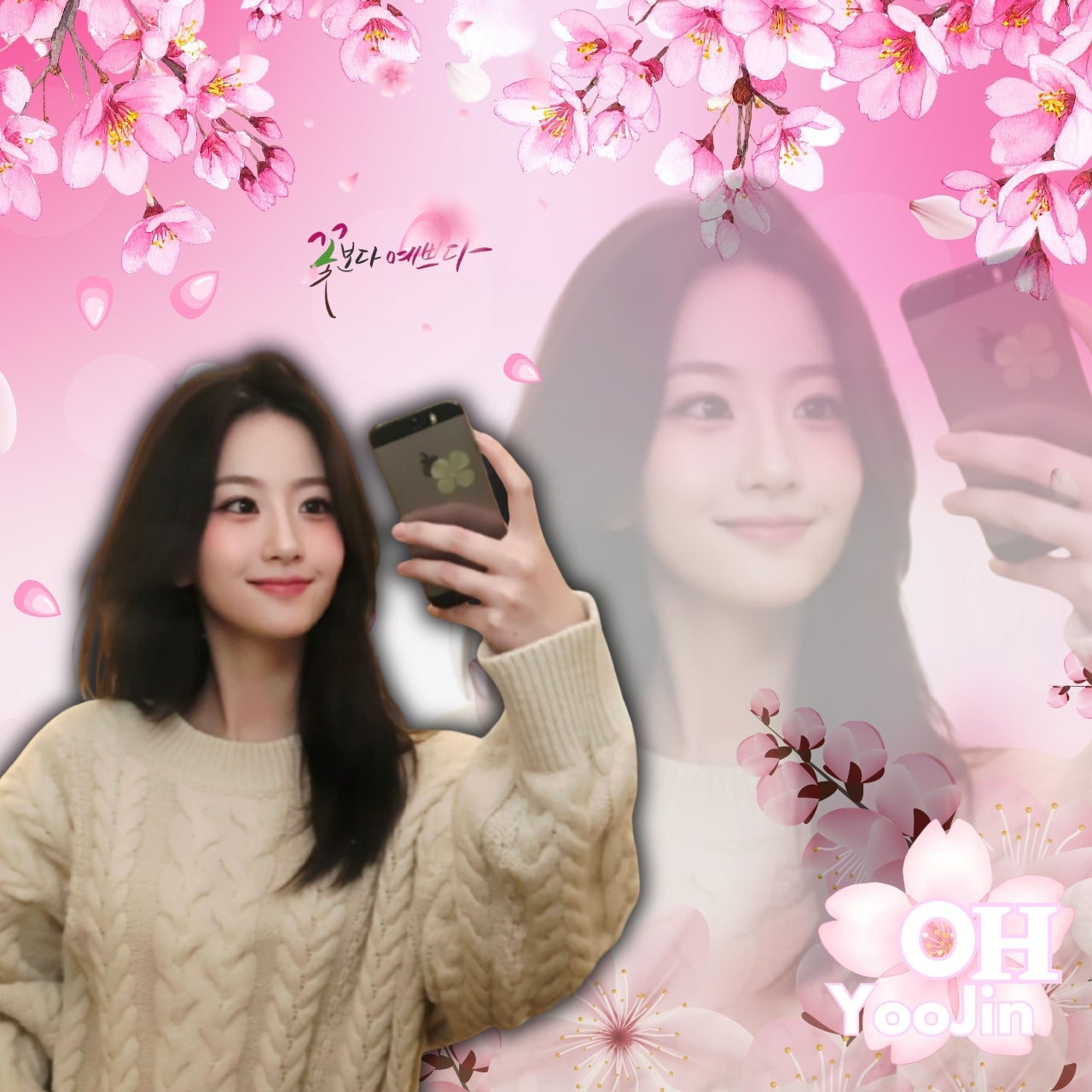 Behind-the-scenes cut of Oh Yujin