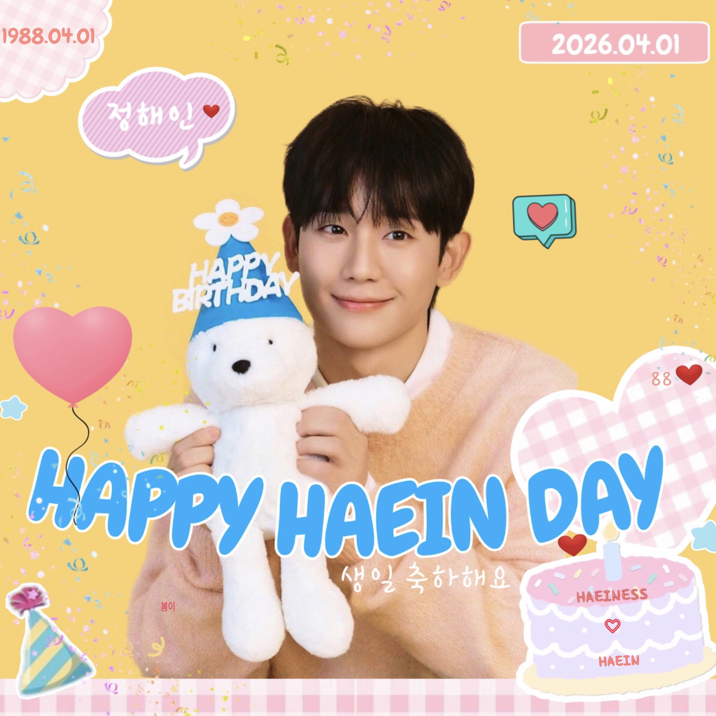 오늘 가장 핫한 셀럽 커뮤니티 피드