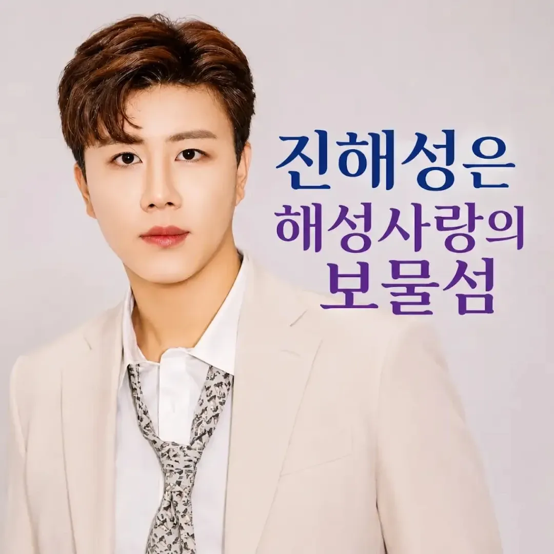 Latest photo of Jin Haesung